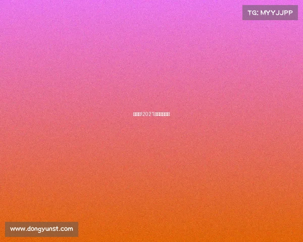 快收藏!2021体育赛历来啦